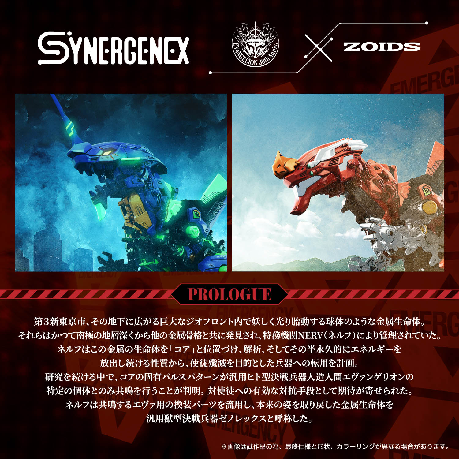 Multipurpose Beast-Type Decisive Weapon XenoRex Production Unit-02